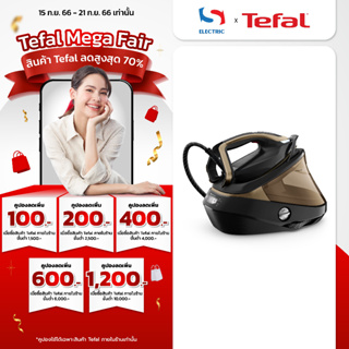 Tefal เตารีดแรงดันไอน้ำ รุ่น GV9820EO / GV9820 ขนาด 1.2 ลิตร แรงดัน 9 บาร์