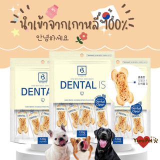 Dental IS ขนมขัดฟันสุนัข มีสาร GABA นำเข้าจากเกาหลี