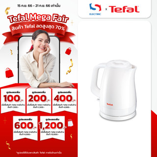 Tefal กาต้มน้ำไฟฟ้า รุ่น KO150166 ขนาด 1.5 ลิตร 2400 วัตต์