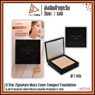 U Star Zignature Maxx Cover Compact Foundation ยู สตาร์ ซิกเนเจอร์ แม็กซ์ คัฟเวอร์ คอมแพ็ค ฟาวน์เดชั่น (7 กรัม)