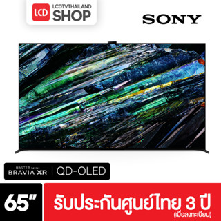 Sony ทีวี A95L Series Android TV 65 นิ้ว 4K QD-OLED รุ่น XR-65A95L ปี 2023 รับประกันศูนย์ไทย รับฟรี ซาวบาร์ HT-A5000