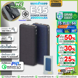 Eloop E45 พาวเวอร์แบงค์ แบตสำรอง 3 พอร์ต 20000mAh ชาร์จเร็ว PD 45W | QC3.0 Power Bank ของแท้ 100%