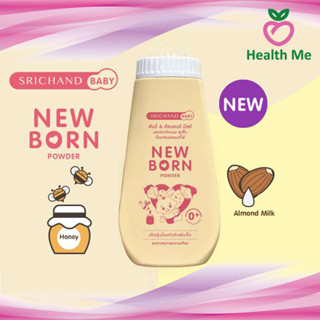 แป้งเด็ก ศรีจันทร์ นิวบอร์น SRICHAND NEW BORN 150 G.