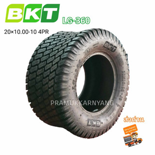 20x10.00-10 ส่งฟรี ยางรถกอล์ฟ ยี่ห้อ BKT รุ่น LG306 TUBELESS 4PR ใหม่ล่าสุด ราคาต่อ 1 เส้น ทนทานทุกสภาพถนน