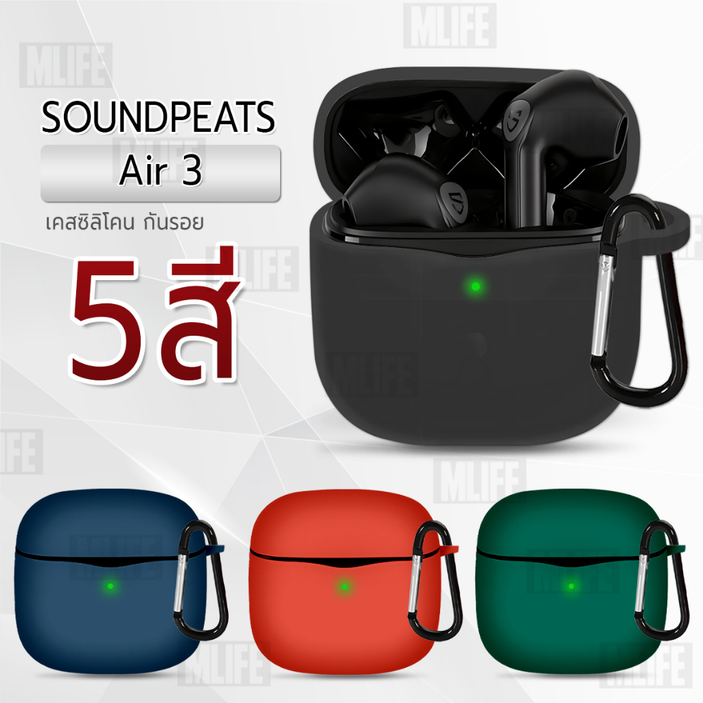 MLIFE - เคส SoundPEATS Air 3 True Wireless เคสกันรอย เคสกันกระแทก เคสหูฟัง สายคล้องคอ หูฟังไร้สาย หูฟังบลูทูธ - Earphone