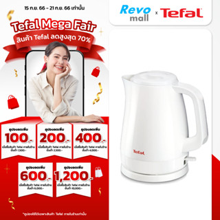 กาต้มน้ำร้อนไฟฟ้า TEFAL DELFINI รุ่น KO150166 กำลังไฟ 2400 วัตต์ ความจุ 1.5 ลิตร