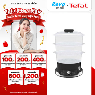 TEFAL Ultracompact หม้อนึ่งไฟฟ้าเอนกประสงค์ รุ่น VC204810 สีดำ หม้อนึ่ง หม้อนึ่งไฟฟ้า หม้อนึ่ง 3 ชั้น