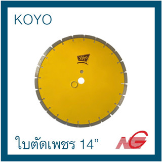 KOYO โคโย ใบตัดเพชร 14"