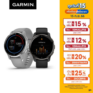 Garmin Venu 2 Series นาฬิกาสมาร์ทวอทช์ รับประกันศูนย์ไทย 1 ปี