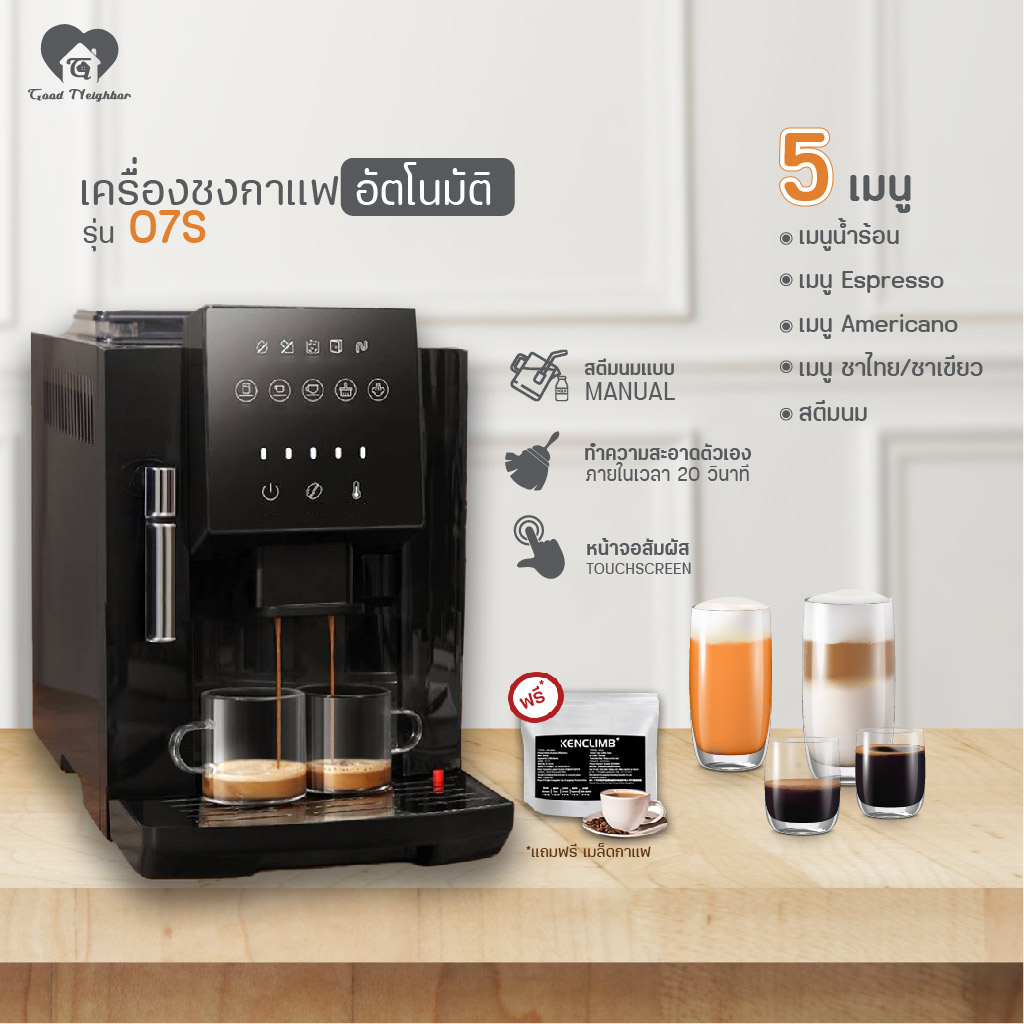 เครื่องชงกาแฟอัตโนมัติ หน้าจอสัมผัสอัตโนมัติ บดในตัว  esspresso coffee machine เครื่องชงกาแฟ Auto  แรงดัน 19Bar