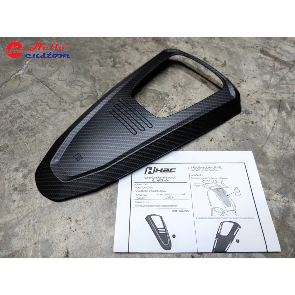 ฝาครอบหน้าแต่ง ลายเคฟล่า H2C Honda Giorno Plus thumbnail 5