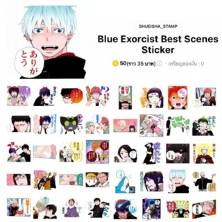 สติกเกอร์ไลน์ Blue Exorcist บลู เอ็กซอร์ซิสต์พันธุ์ปีศาจ มือปราบผีพันธุ์ซาตาน ลิขสิทธิ์แท้ ใช้ได้ถาวร