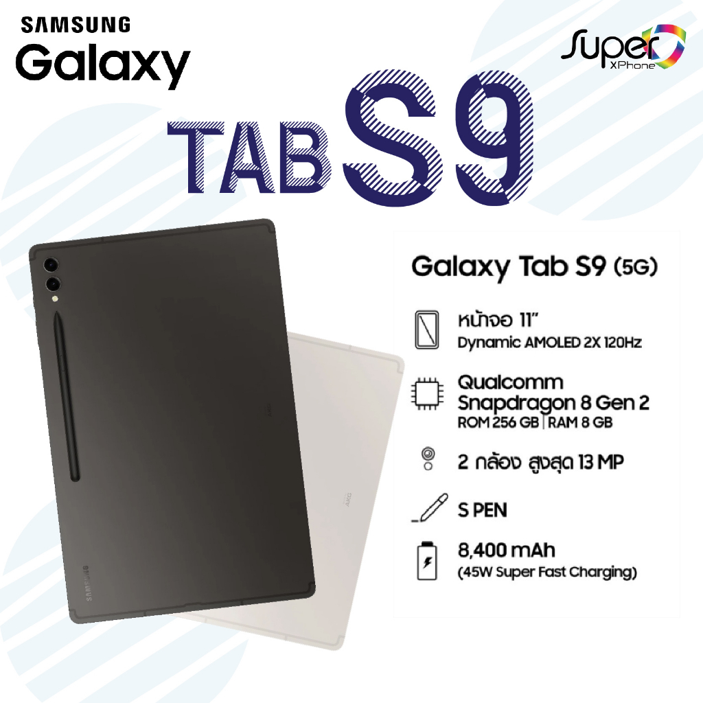 Samsung Galaxy Tab S9 LTE(5G)(8+128GB) ทนน้ำ ทนฝุ่น พร้อมพาคุณ Work & Play(By Shopee  SuperTphone123