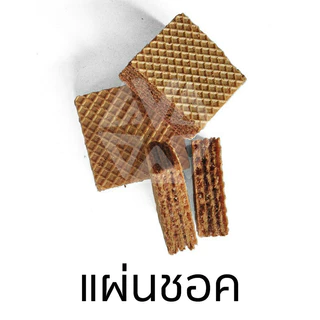 VFOODS วีฟู้ดส์ขนมปังปี๊บเวเฟอร์แผ่นหลากรส 1.1kg