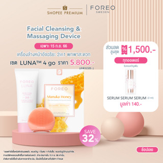 FOREO LUNA 4 go Peach Perfect เครื่องล้างหน้า ฟอริโอ้ ลูน่า 4 โก สีพีช