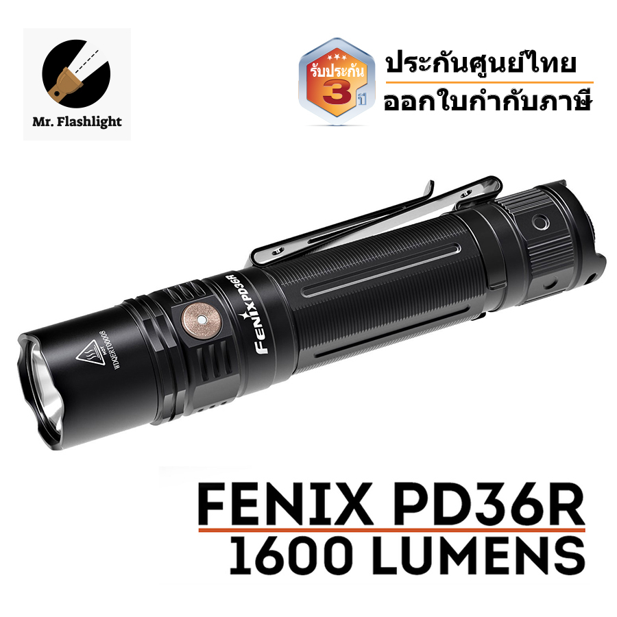 ไฟฉาย Fenix PD36R ไฟฉาย Tactical (1600 Lumens)(ชาร์จไฟในตัวเปลี่ยนแบตได้) (ประกันศูนย์สามปี) (ออกใบกำกับภาษีได้)