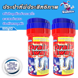 Rabito ผงล้างท่อ น้ำยาท่อขุดลอก Agent น้ำยาล้างท่อห้องครัว ห้องน้ำ ดับกลิ่นห้องน้ำ ท่อระบายน้ำ ผงระเบิดท่อ 500g*2