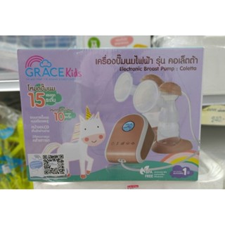 GraceKids เครื่องปั๊มนมไฟฟ้า รุ่น คอเล็ตต้า เครื่องปั๊มนมแบบคู่