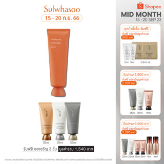 SULWHASOO Clarifying Mask 120ml. มาสก์ชนิดลอกออก ผลัดเซลล์ผิว ขจัดสิ่งสกปรกอย่างสะอาดได้อย่างหมดจด มอบความเนียนนุ่มสู่ผิว