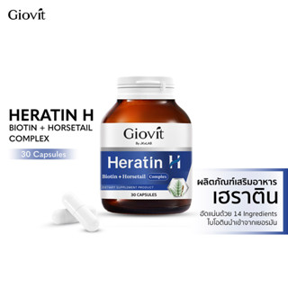 GioVit Heratin H Biotin Plus Horsetail Complex 30 Capsules อาหารเสริมไบโอตินและวิตามินบีรวมจากเยอรมนี ลดผมขาดหลุดร่วง