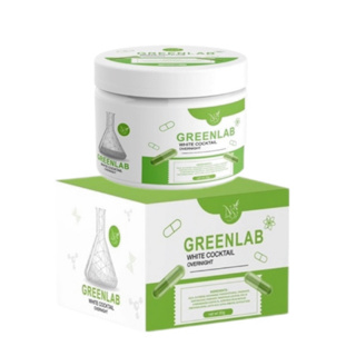 ครีมกรีนแลป Green Lab ขนาด30 กรัม