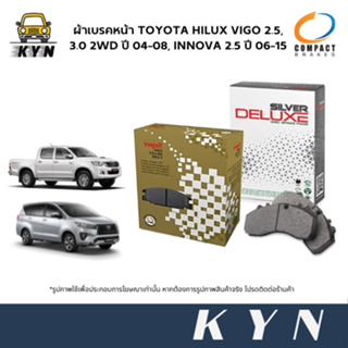 COMPACT ผ้าเบรคหน้า TOYOTA HILUX VIGO 2.5, 3.0 2WD ปี 04-08, INNOVA 2.5 ปี 06-15