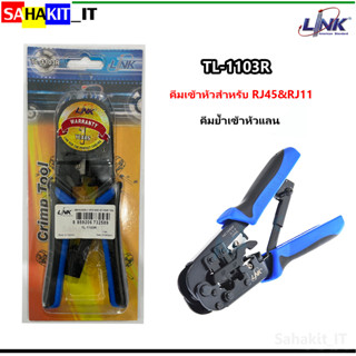 คีมย้ำเข้าหัวแลน RJ45&amp;RJ11 LINK รุ่น TL-1103R