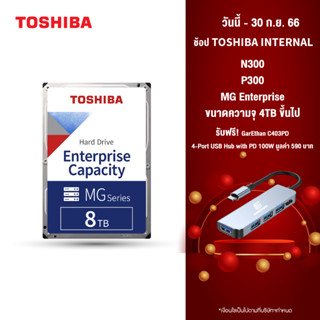 Toshiba Internal HDD (8TB) Enterprise Capacity Hard Drive – MG Series 3.5" MG 7200rpm 256MB SATA