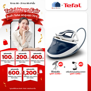 GV9712E0   GV 9712   GV-9712   เตารีดแยกหม้อต้ม   TEFAL