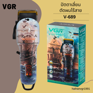 ปัตตาเลี่ยนตัดผมไร้สาย VGR รุ่น V-689 มีจอ LED ใหม่ล่าสุด!!! พร้อมส่ง