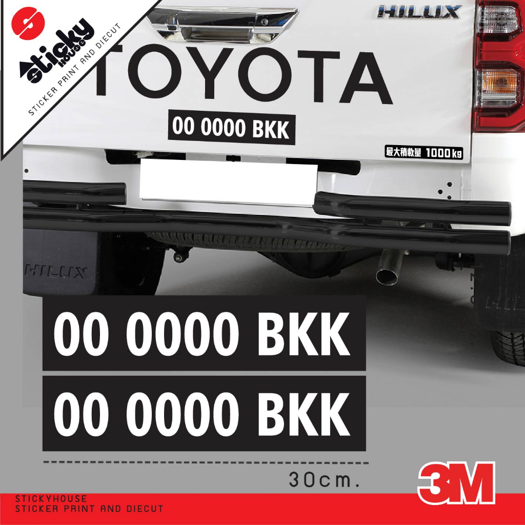 สติ๊กเกอร์ ป้ายทะเบียน ภาษาอังกฤษ plate numberติดรถติดตกแต่ง ติดทะเบียนต่างประเทศ เข้ามาเลเซีย เข้าส