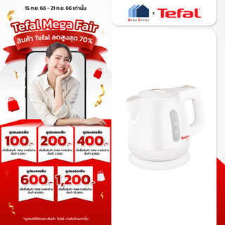 BF812121     BF-812    BF 812   BF812   TEFAL    กาต้มน้ำไฟฟ้า1850วัตต์   0.8ลิตร