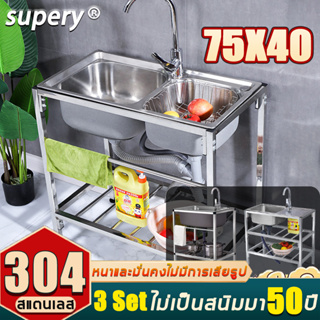 Supery ซิงค์ล้างจานสแตนเลส อ่างล้างจาน 2 หลุม อ่างลึก400mm ระบายน้ำอย่างรวดเร็ว สแตนเลส 3 ชั้น 304 ทำความสะอาดง่าย