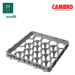 CAMBRO อุปกรณ์เสริมแร็คใส่แก้ว ลังพลาสติก ใส่แก้ว 20 ใบ Glass Rack Plastic CAM1-20