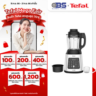 เครื่องปั่นร้อนเย็นพลังสูง tefal  Perfectmix Cook  รุ่น BL83S สีเงิน (1.75 ลิตร) BL83SD66 กำลัง 1400 วัตต์