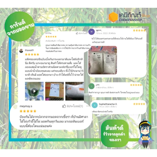 ทิมบอร์ บอราแคร์ น้ำยาแช่ไม้ไผ่ ป้องกันไม้จากปลวก มอด เชื้อรา ป้องกันปลวก 1 กก.