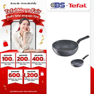 กระทะ Tefal เซตกระทะทรงลึกขนาด 28 ซม B2266695 และ กระทะทอดไข่ดาว ขนาด 16 ซม. B2261695  รุ่น Natura Y2021