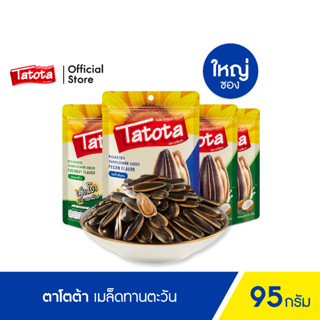 Tatota ตาโตต้า เมล็ดทานตะวัน /95กรัม/36กรัม/ Sunflower Coconut-Pecan