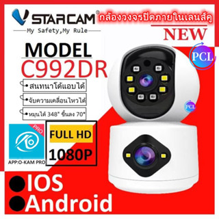 Vstarcam CS992DR (เลนส์คู่) ความละเอียด 2.0 MP (1296P) กล้องวงจรปิดไร้สาย ภาพสี มีAI+ คนตรวจจับสัญญาณเตือน Outdoor Cam