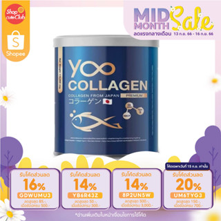 YOO COLLAGEN ยู คอลลาเจน เปปไทด์ 110,000mg