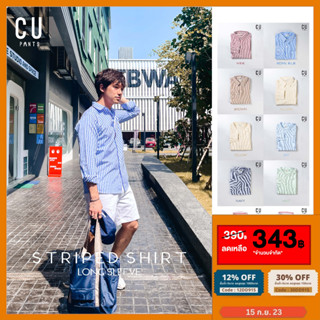 🟠โค้ดลด12%: 15DD915🟠เสื้อเชิ้ตแขนยาว 🧶 BRETON STRIPED SHIRT 🧶 แขนยาว ลายทาง ผู้ชาย