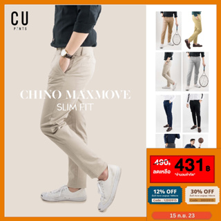 กางเกงขายาว ชิโน่ รุ่น Max-Move (ยืดดดด) ทรง Slim fit + Super soft : CU PANTS