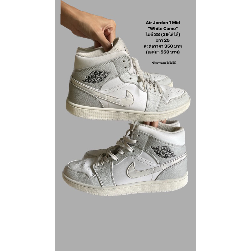 Air Jordan 1 Mid​ “White​ Camo​” รองเท้าจอแดน มือสอง
