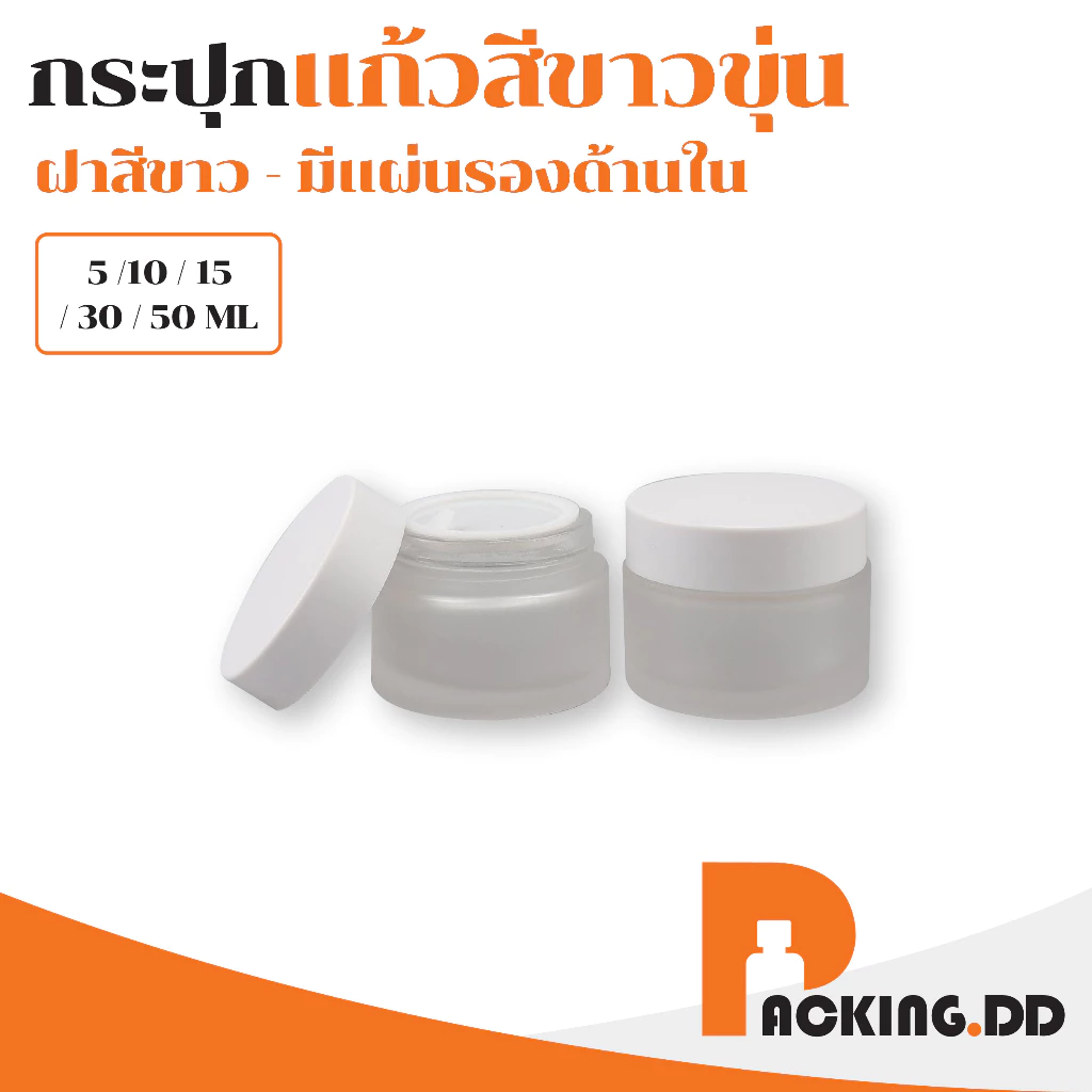 🧴 ถูกที่สุด PACKING.DD🧴CG4 กระปุกครีม ตลับใส่ครีม 5/10/15/30/50 G. ONEYW