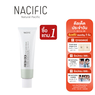 [1แถม1] NACIFIC (นาซิฟิค) Fresh Cica Plus Clear Cream 50g เฟรช ซิก้า พลัส เคลียร์ ครีม