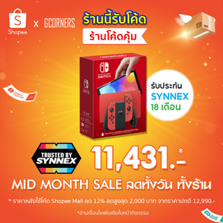 [ 15.9 ใส่โค้ดลด 12% ] [ ประกัน SYNNEX 18 เดือน ] Nintendo Switch : เครื่องเกม Nintendo Switch OLED - MARIO