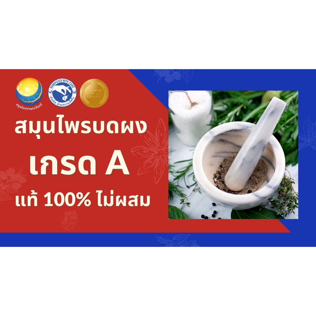 มะขามป้อมผง เกรดบริสุทธิ์ 100% ไม่ผสมน้ำตาล ++ซองฟรอยด มีซิป เก็บง่าย++ผงมะขามป้อม มะขามป้อม ลูกมะขามป้อม