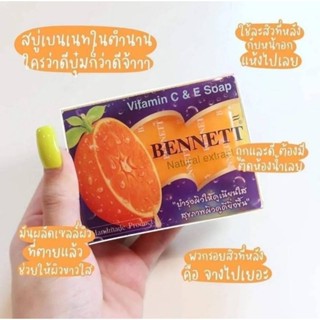 (ของแท้💯%)สบู่เบนเนท Bennett Natural Extracts Vitamin C&amp;E Soap (130g.)x1ก้อน