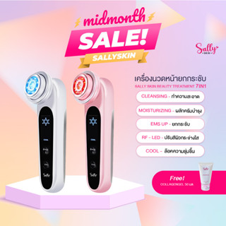 เครื่องนวดหน้า ยกกระชับ 𝗦𝗮𝗹𝗹𝘆 𝗦𝗸𝗶𝗻 𝗕𝗲𝗮𝘂𝘁𝘆 𝗧𝗿𝗲𝗮𝘁𝗺𝗲𝗻𝘁 𝟳𝗶𝗻𝟭