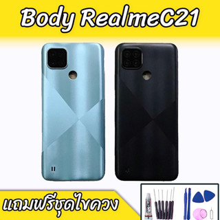 บอดี้เรียวมีซี21, ชุดบอดี้เรียลมีc21,Body Realme C21 บอดี้+ฝาหลัง+เคสกลาง ปุ่มข้าง realme c21 สินค้าพร้อมส่ง แถมชุดไขควง